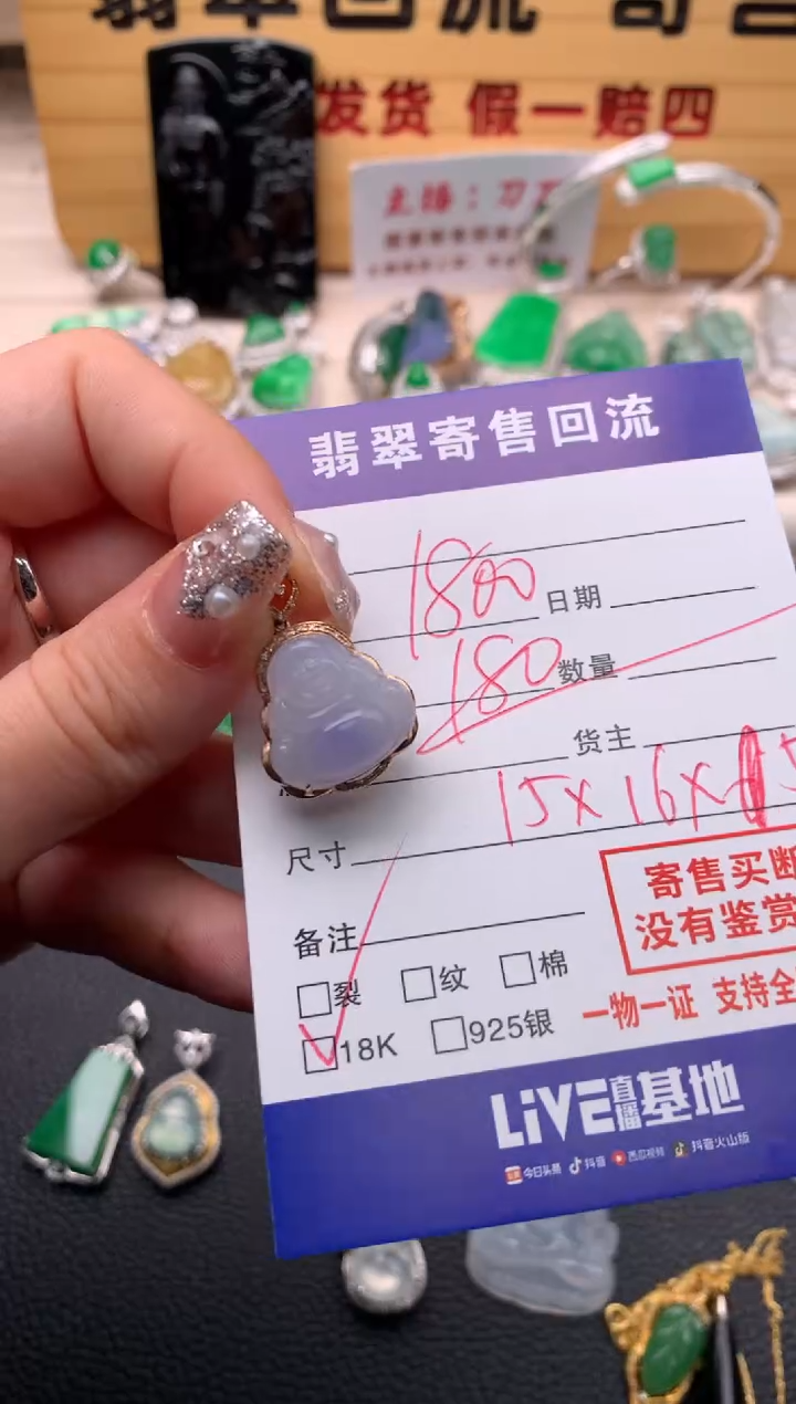 【闪购商品】翡翠颈饰18K金镶嵌21012455