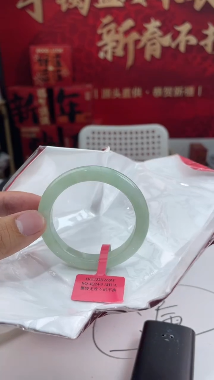 【闪购商品】翡翠手镯未镶嵌18翡翠手镯