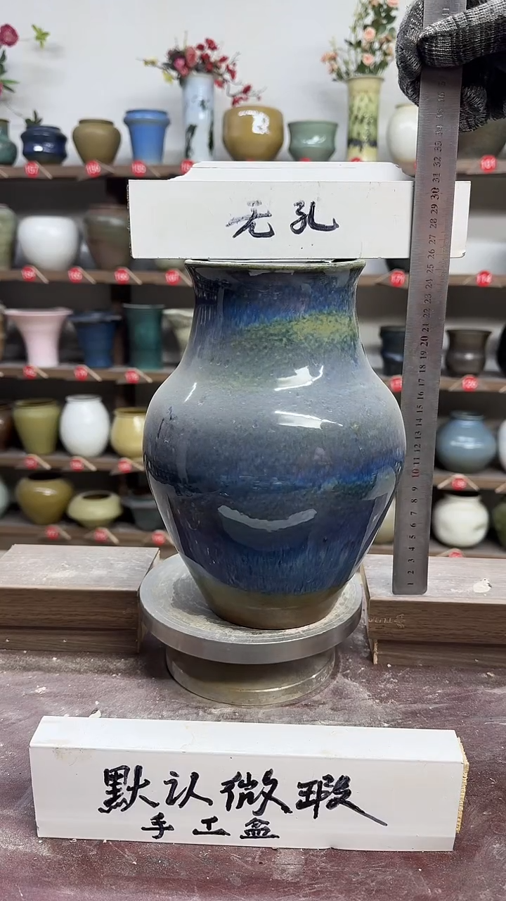 【闪购商品】陶瓷21-高26口11瑕