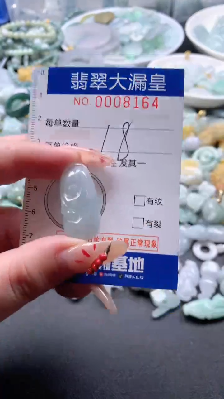 【闪购商品】翡翠吊坠(不含链)未镶嵌8164