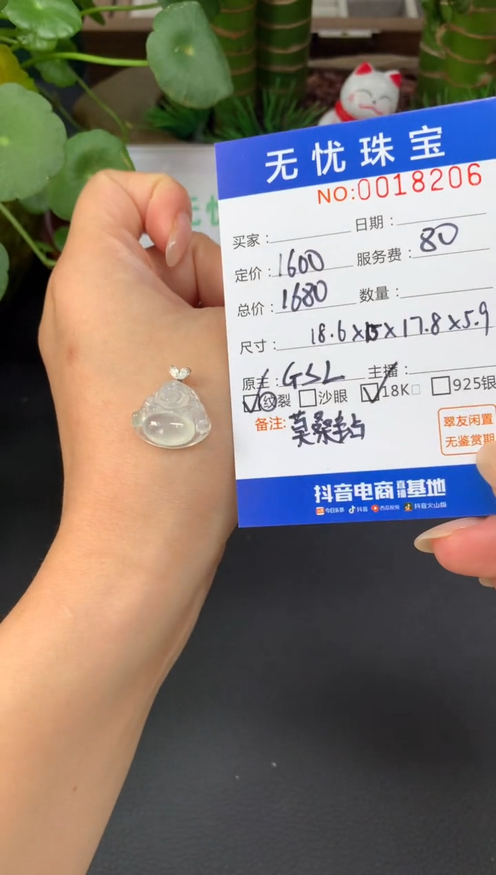 18K金镶嵌定制翡翠噜*啦A13