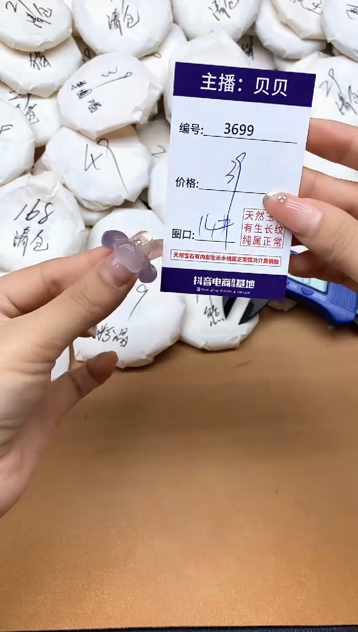 未镶嵌戒指玛瑙/玉髓3699蛇