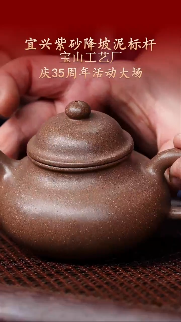 陶藏紫砂甄选-紫砂壶44