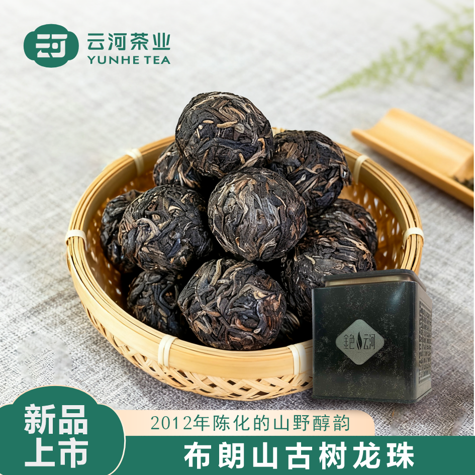 【升级款布朗龙珠】2012年古树龙珠手工普洱茶生茶布朗老生茶180g罐