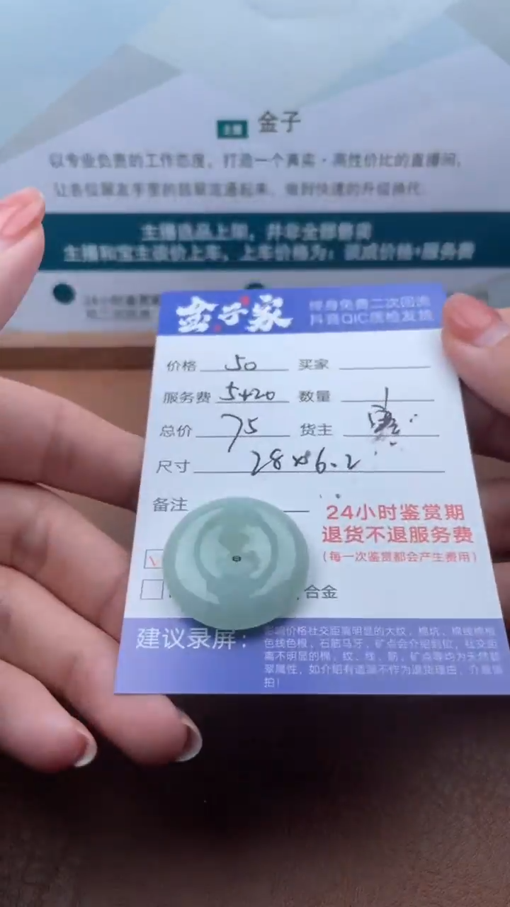 【闪购商品】翡翠颈饰未镶嵌503112206