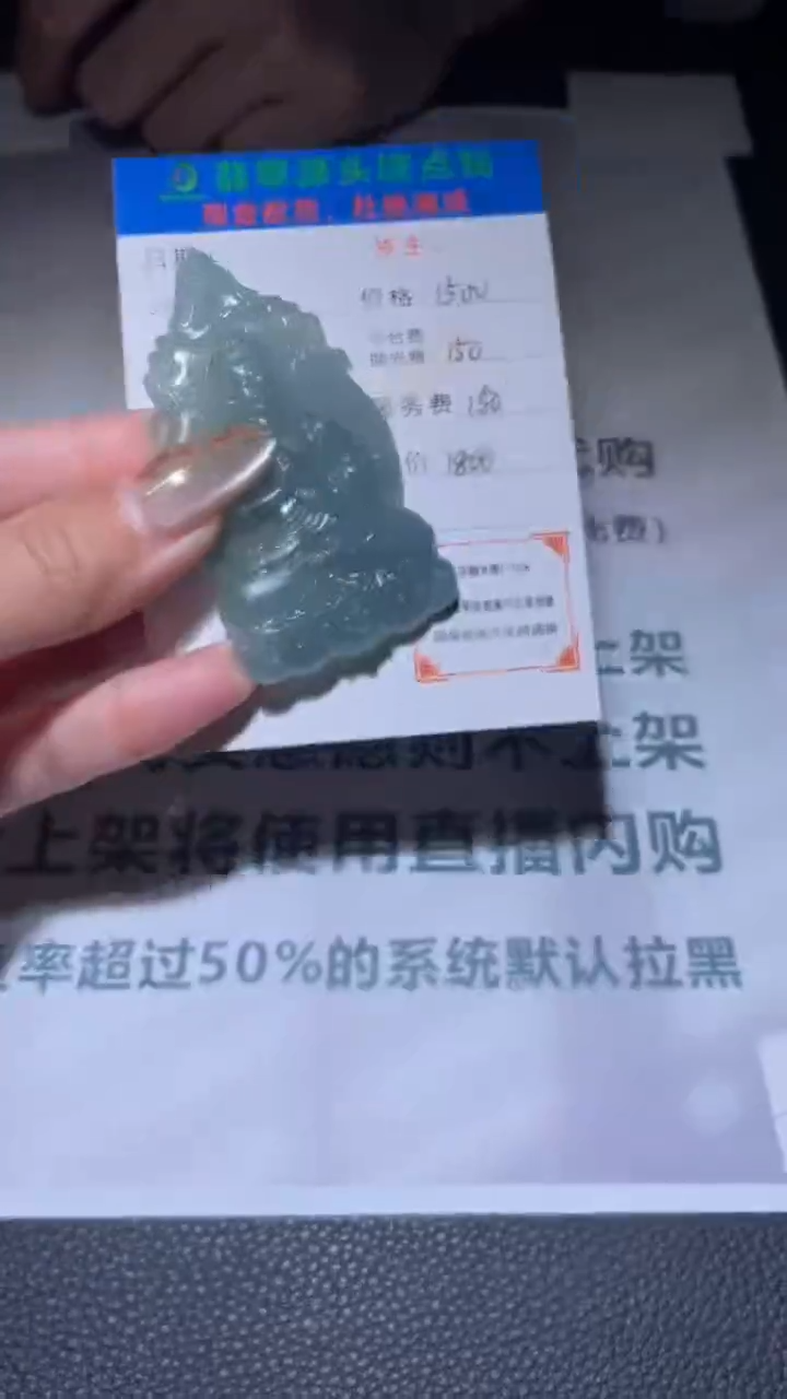 【闪购商品】定制翡翠未镶嵌毛货-不退不换