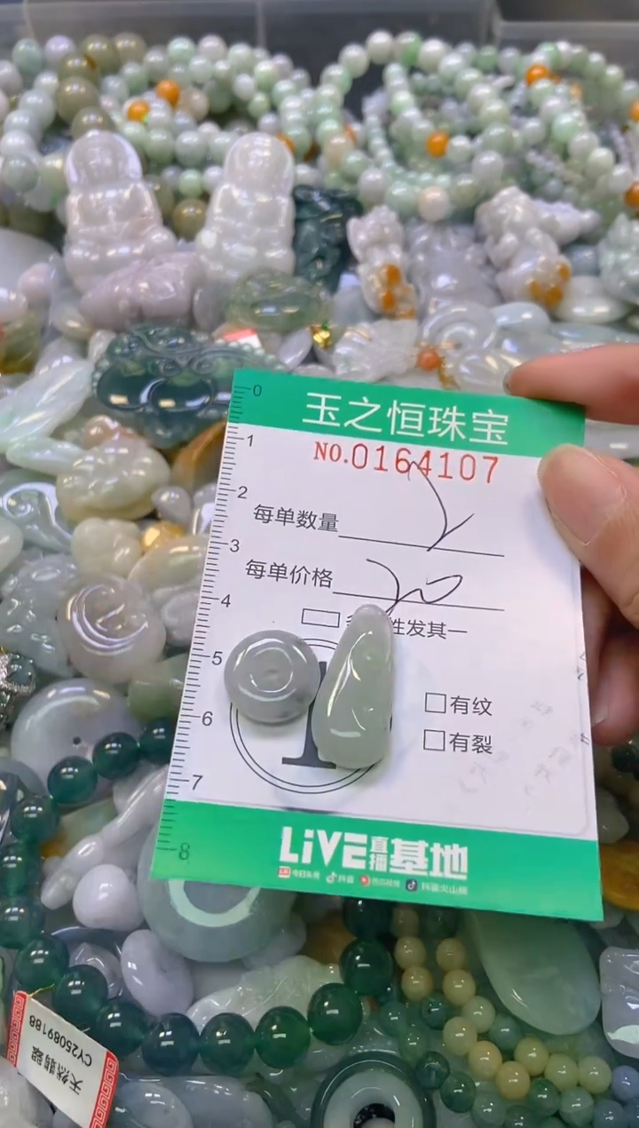 颈饰未镶嵌翡翠闪购0164107