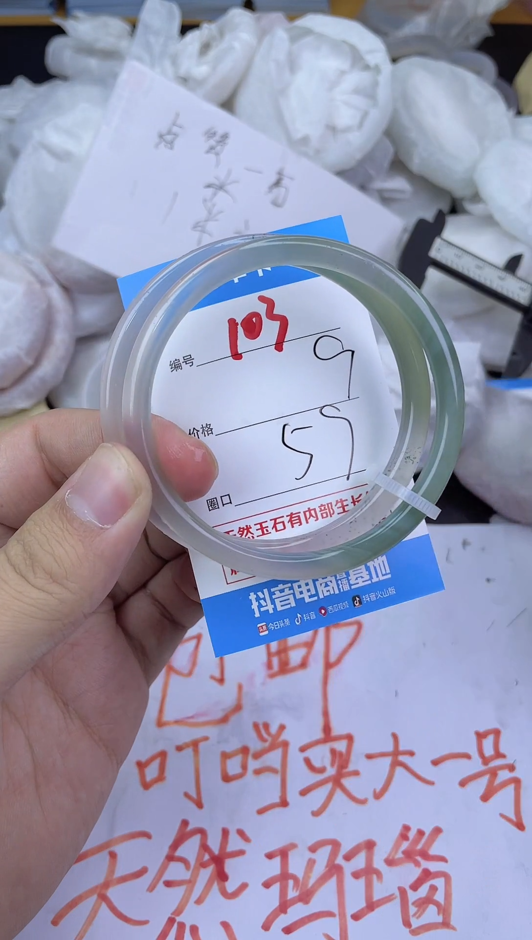 手镯玛瑙/玉髓未镶嵌103