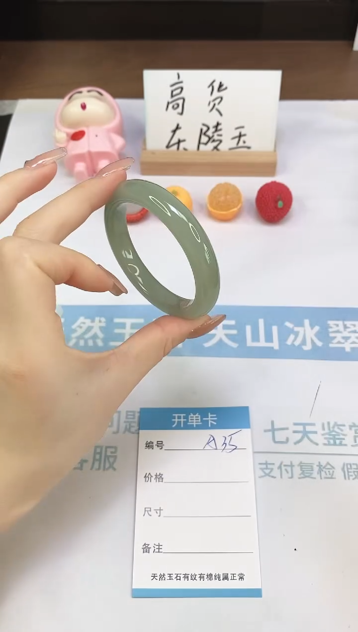 未镶嵌手镯石英质玉A35-51.8