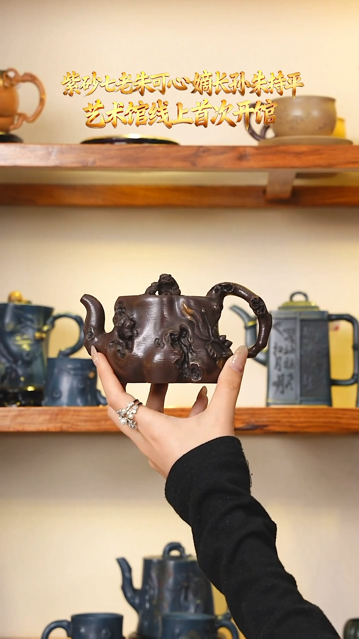 ZCP67紫玉金砂桃桩灵猴献瑞300cc