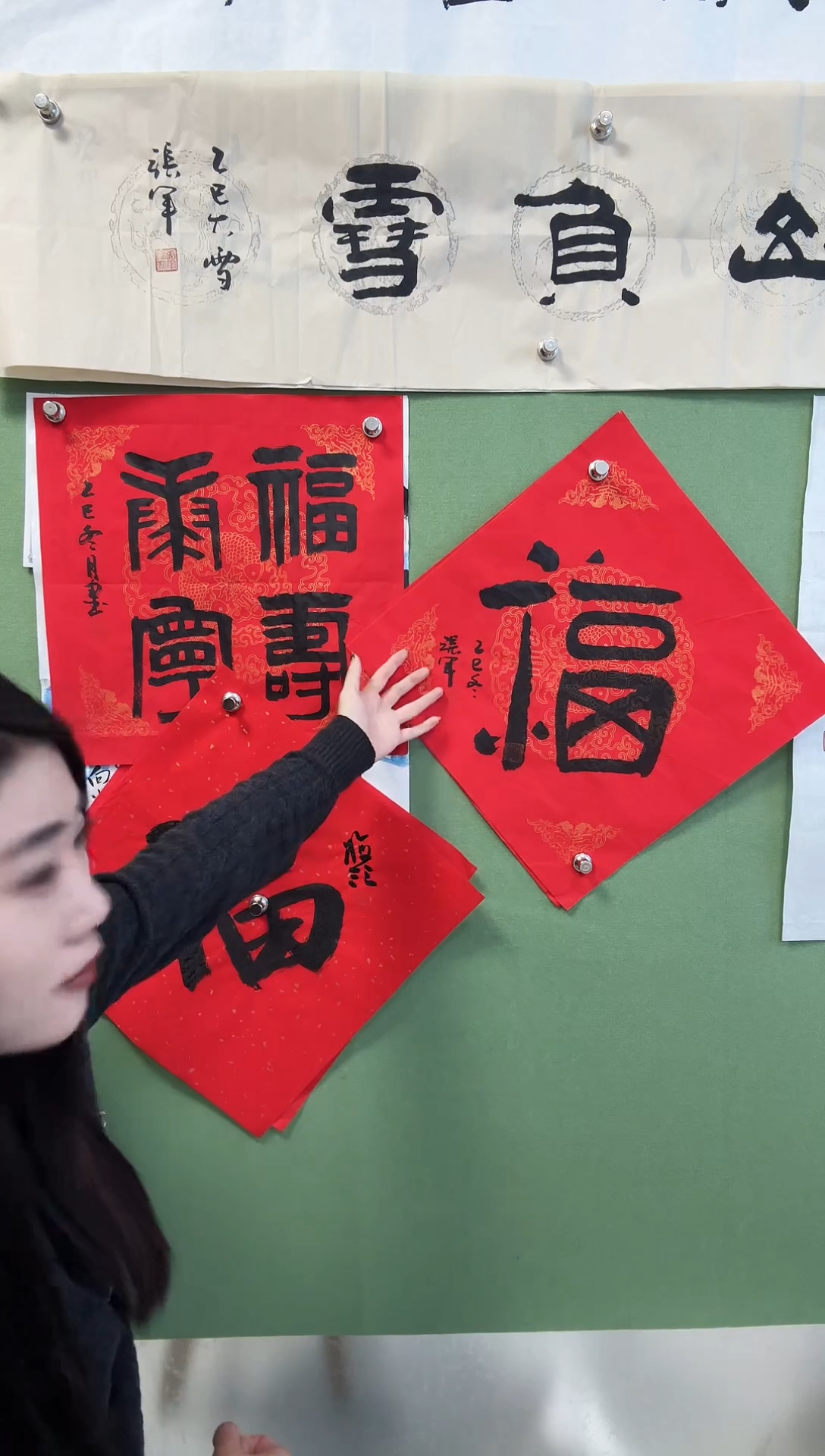 书法隶书大福字 