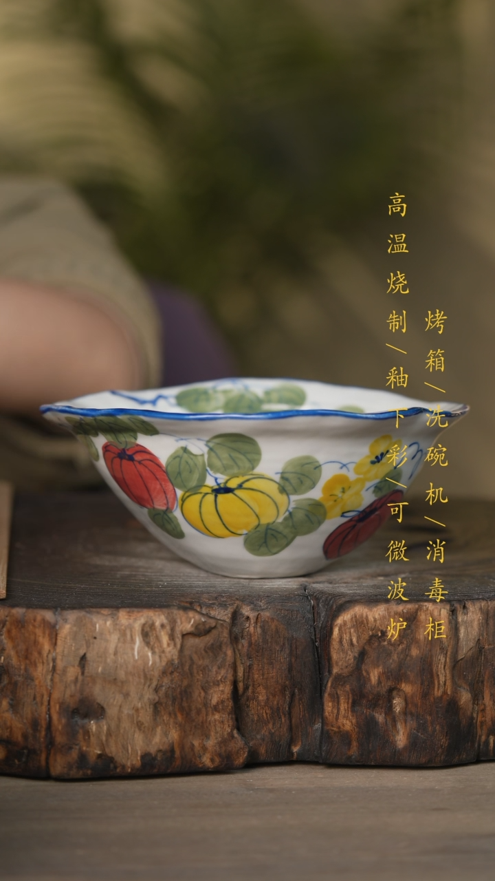 【闪购商品】碗景德镇高温釉下彩可微波烤箱洗碗机