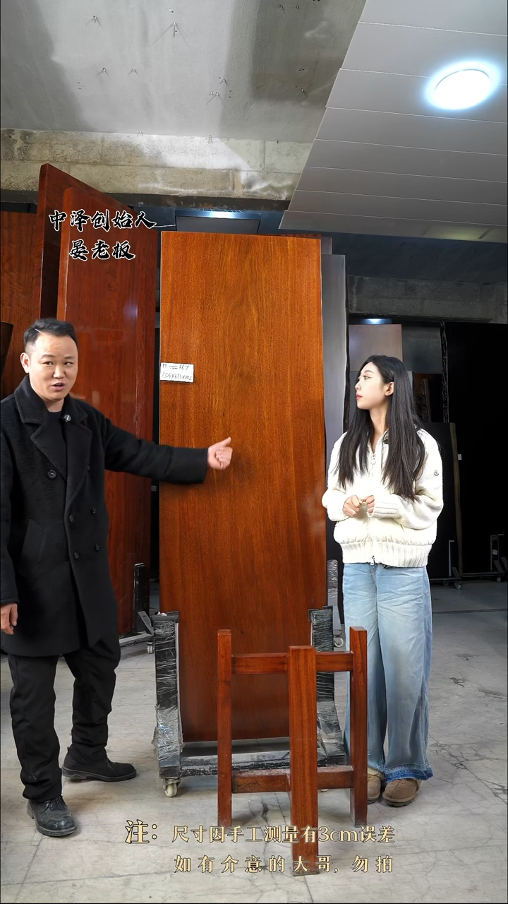 【闪购商品】木TL-667格木205*67*10.2