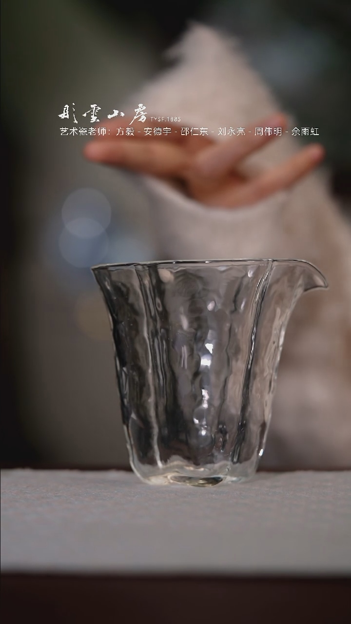 【闪购商品】杯彤云山房彤云山房