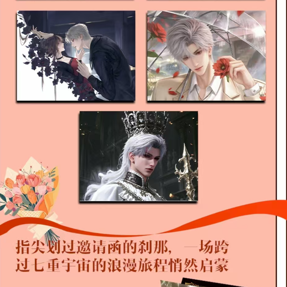深深潮玩-恋与深空-函趣文创-爱的旅程系列
