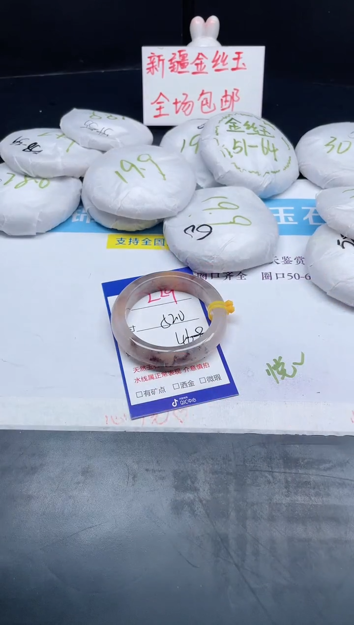 【闪购商品】石英质玉手镯未镶嵌229-52