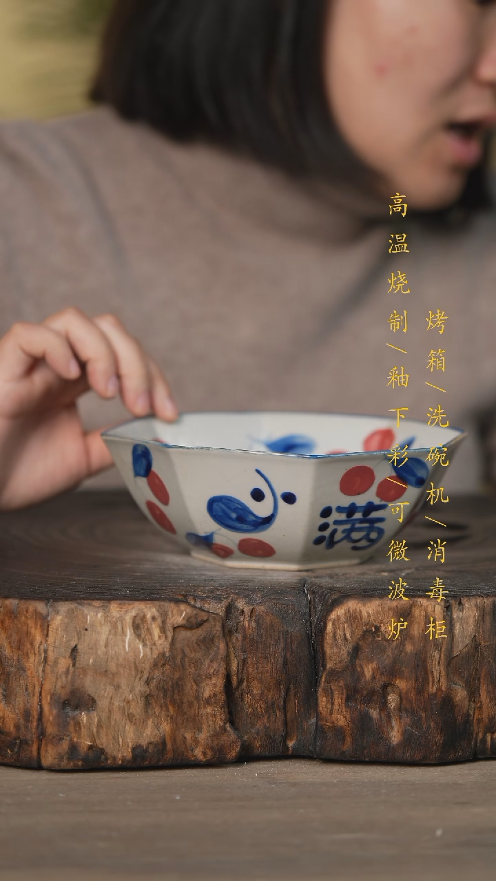 【闪购商品】碗景德镇高温釉下彩可微波烤箱洗碗机