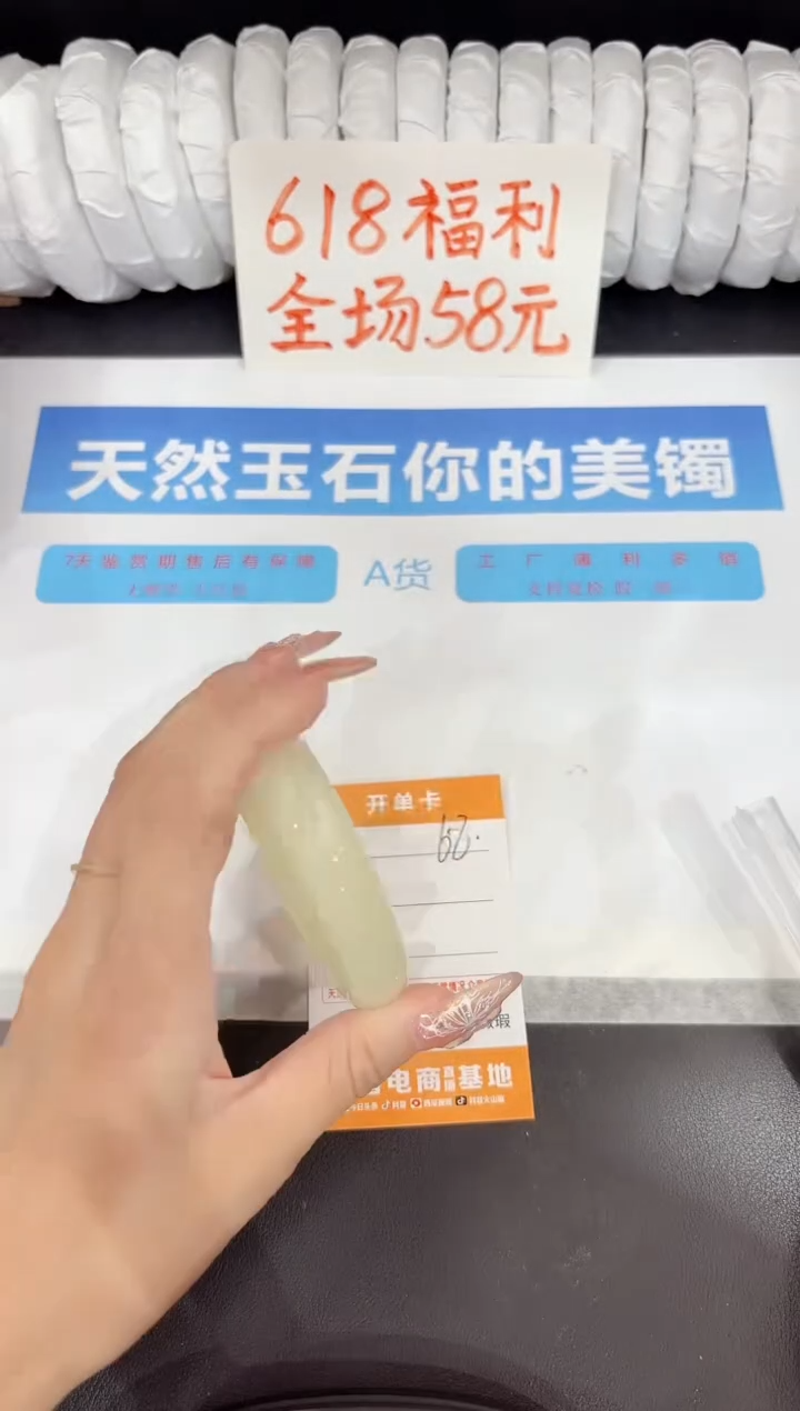 石英质玉手镯未镶嵌68-55.2