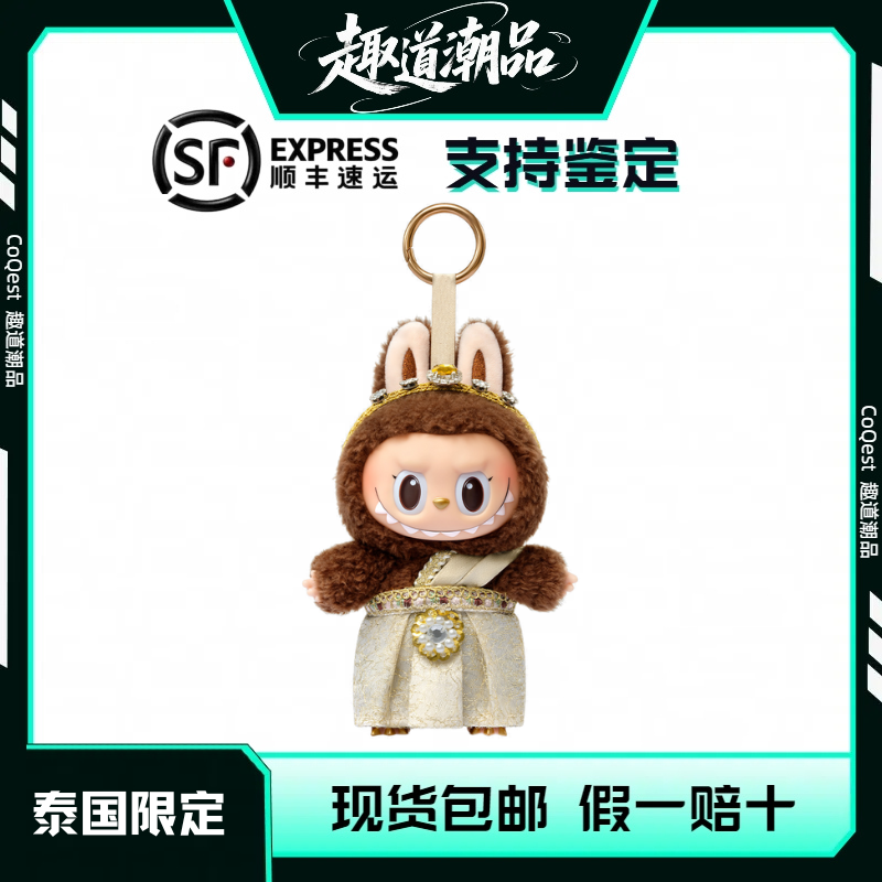 POP MART/泡泡玛特泰国限定-搪胶毛绒公仔挂件