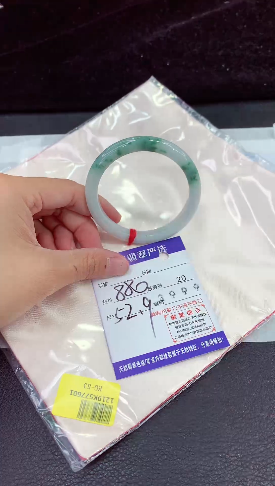 未镶嵌手镯翡翠11