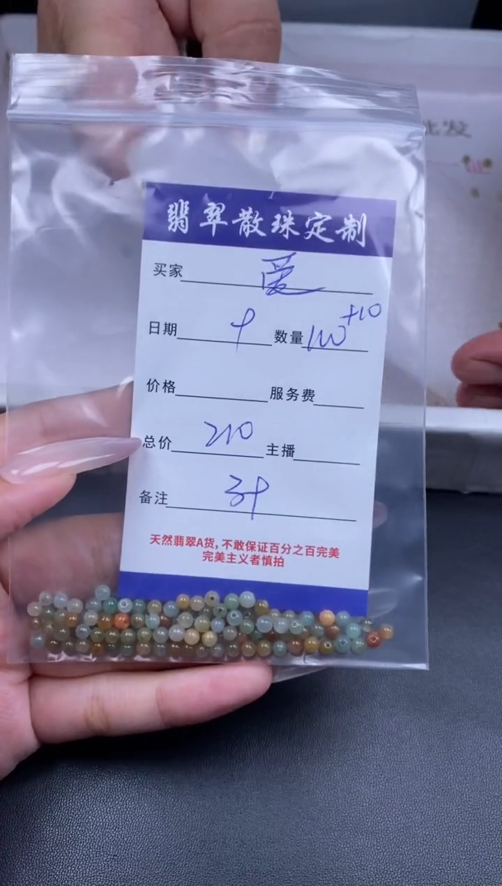 颈饰未镶嵌翡翠爱****曼贞城散珠批发DIY编制