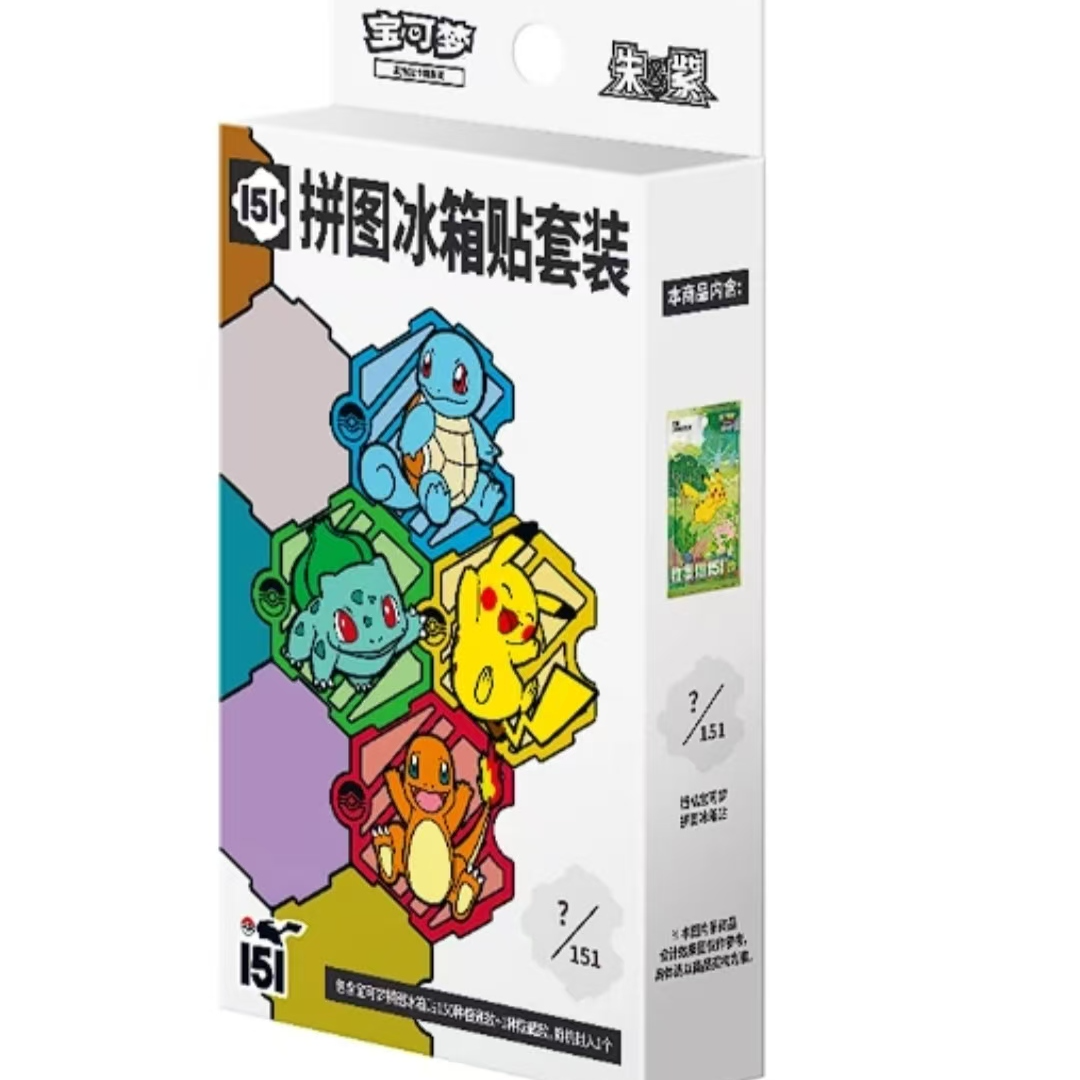 【99拆卡】简中 151冰箱贴 【卡牌盲盒】