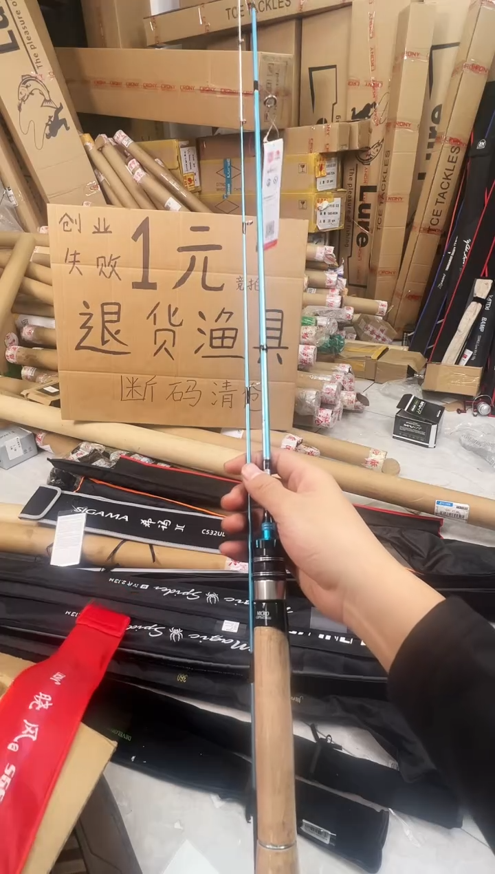 1.8m以下碳素63号晓风直柄竿一根