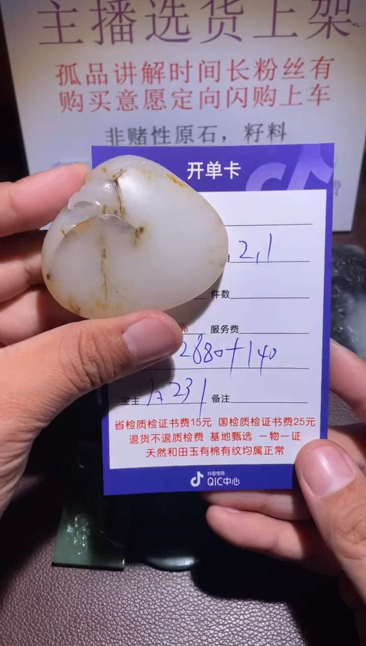 【闪购商品】和田玉挂件未镶嵌231