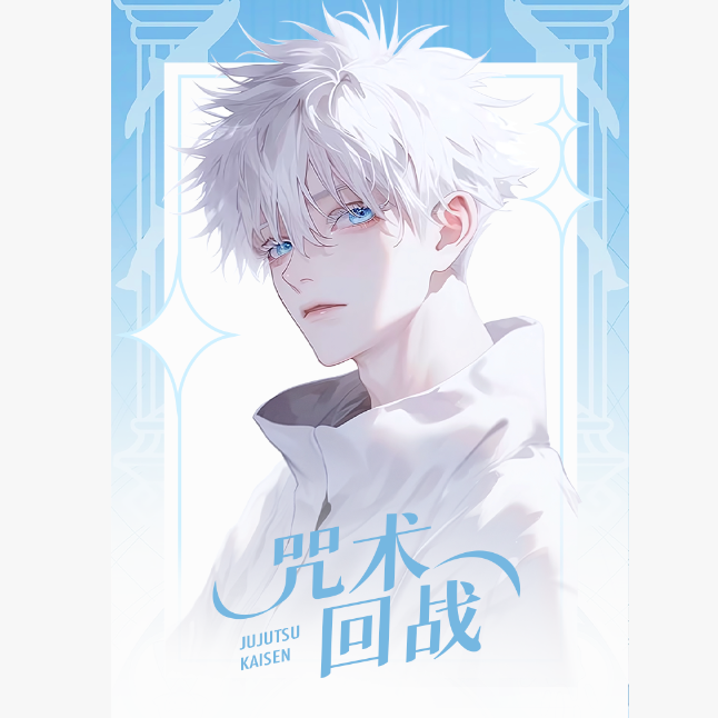 星辰三弹【咒术回战】收藏色纸 国卡精品