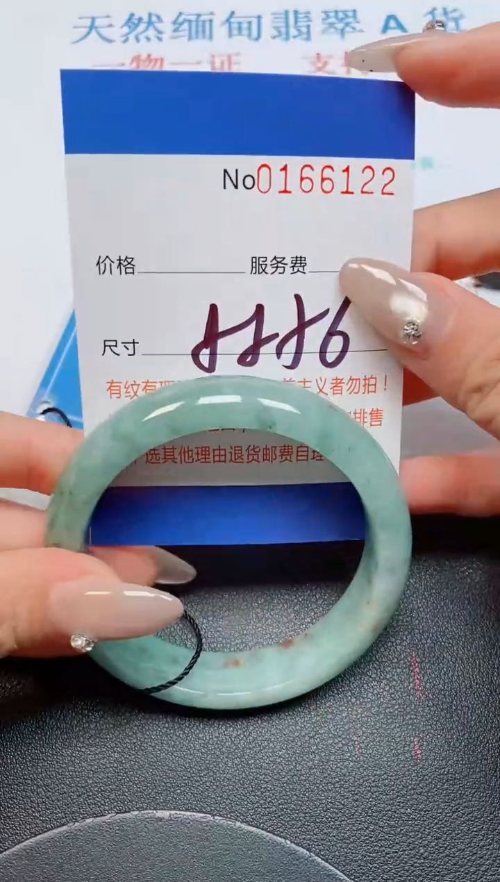 未镶嵌手镯翡翠天然缅甸翡翠166122