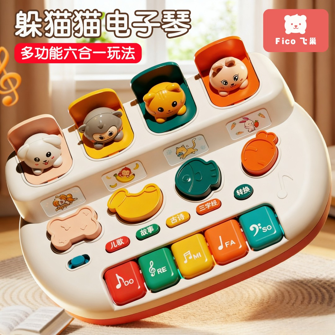 婴儿因果关系玩具躲猫猫开关盒按键弹出式0一1岁宝宝2益智3早教月