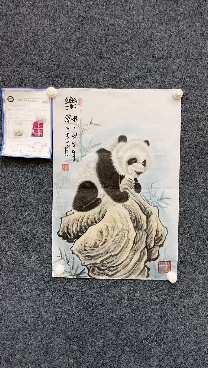 【闪购商品】国画2.26-艺术馆-郑志宗-四尺三开2