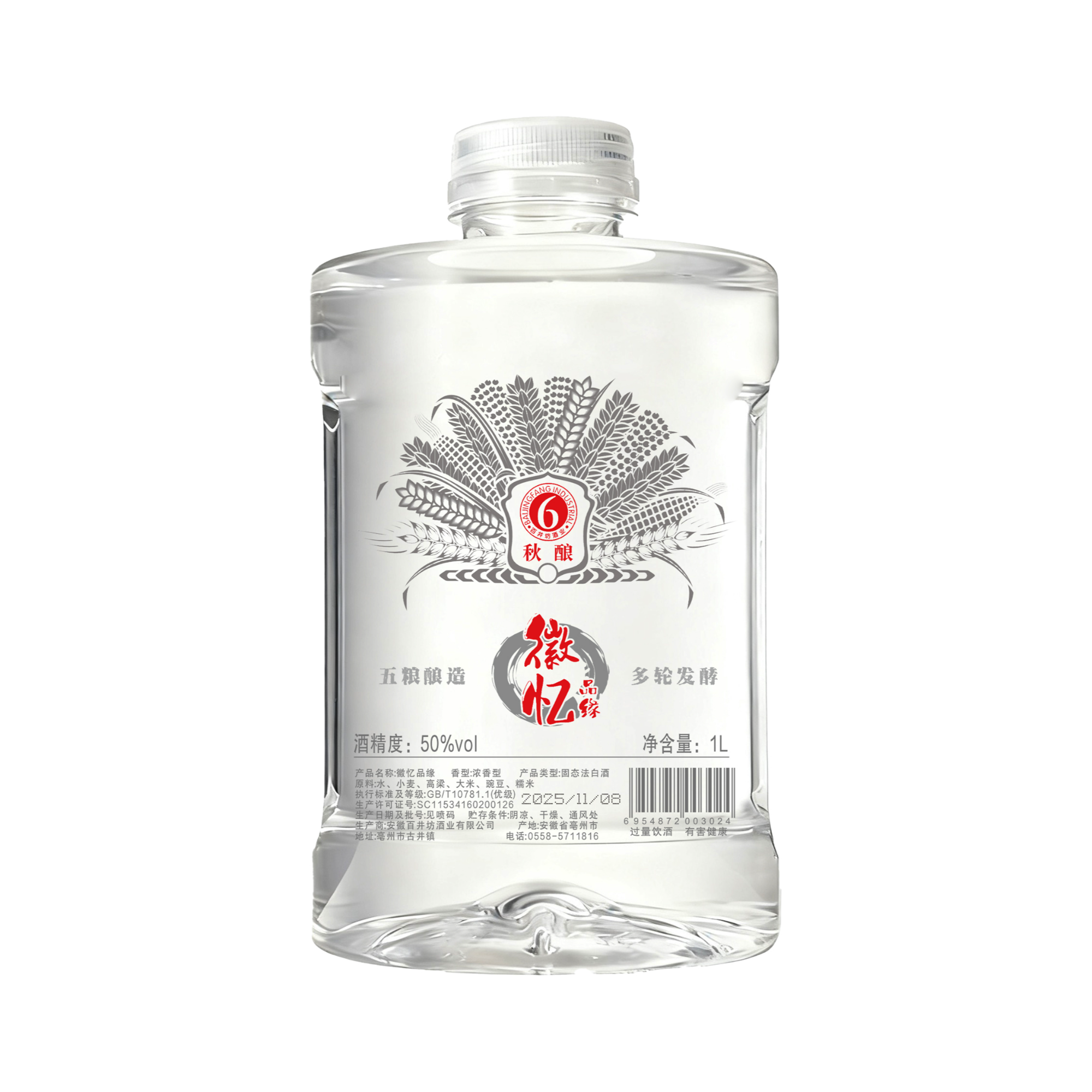 百井坊【徽忆品源】浓香型纯粮口粮白酒50度1000ml