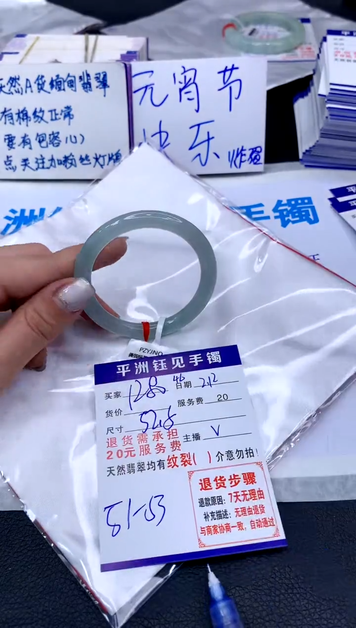 【闪购商品】翡翠手镯未镶嵌111111111111111