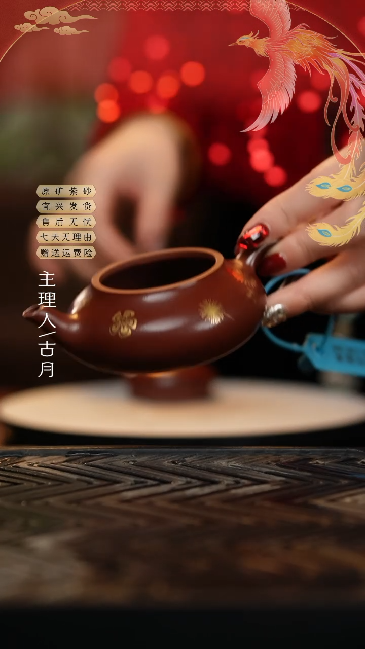 【闪购商品】H423紫朱泥描金“皮球花”梨形150c