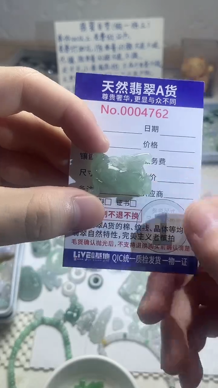 散珠翡翠1234678