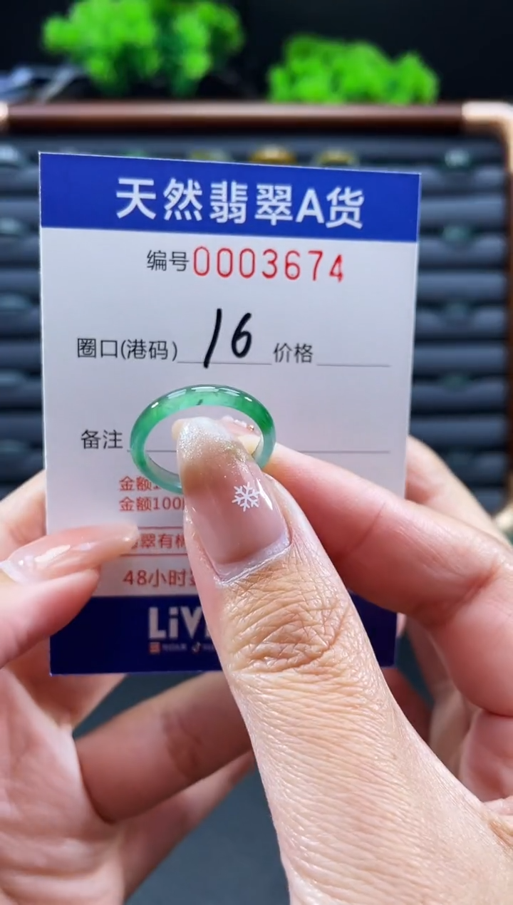 未镶嵌戒指翡翠微***睛戒圈