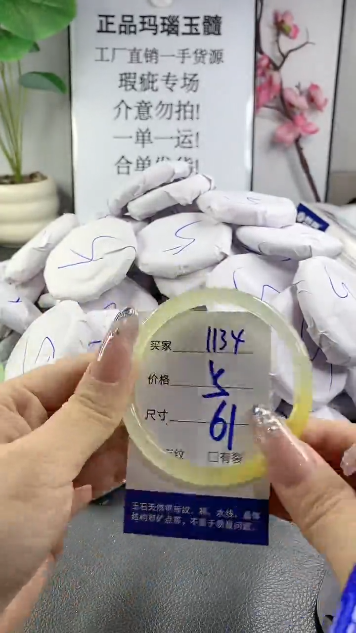 玛瑙/玉髓手镯未镶嵌1134