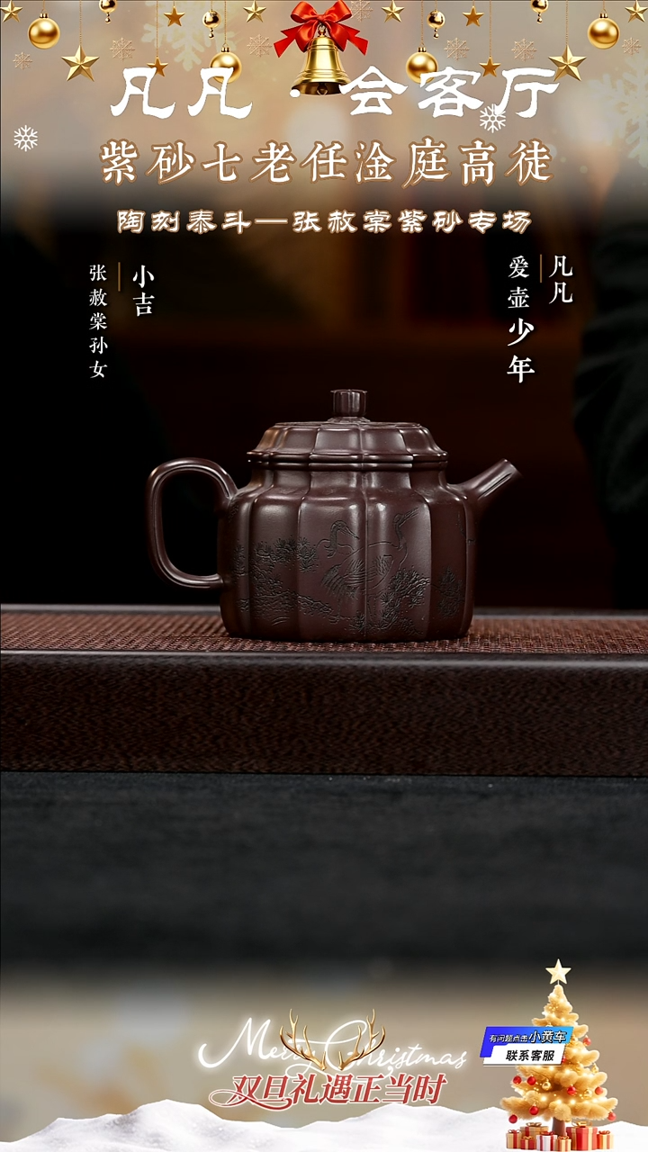茶壶紫砂LGZ112 张赦棠 德钟 紫泥360cc