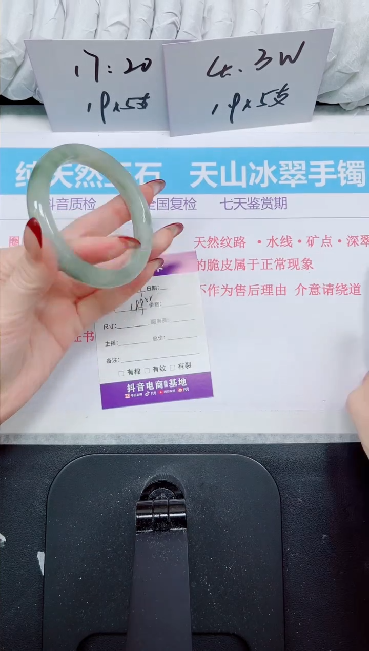 【闪购商品】石英质玉手镯未镶嵌359