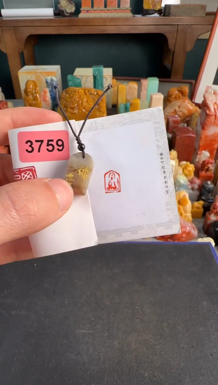【闪购商品】青田石印石3759编号编号