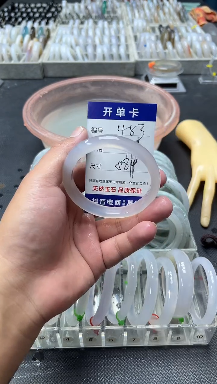 手镯玛瑙/玉髓未镶嵌卡片编号483