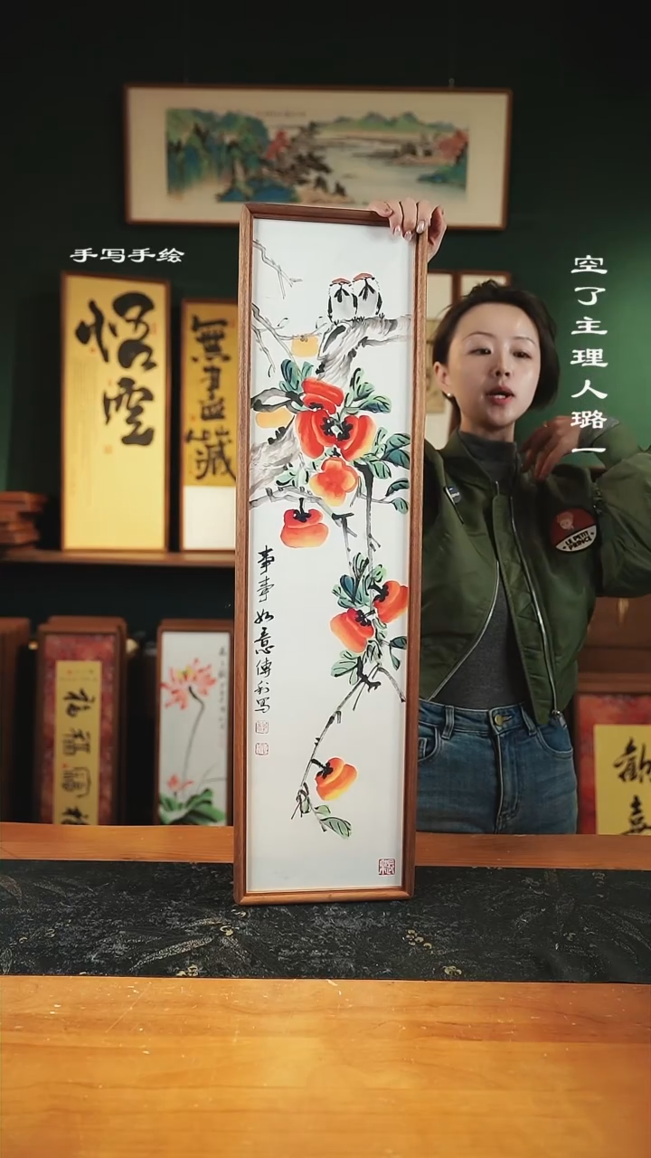 【闪购商品】绘画手绘同款22*82-柿柿如意 