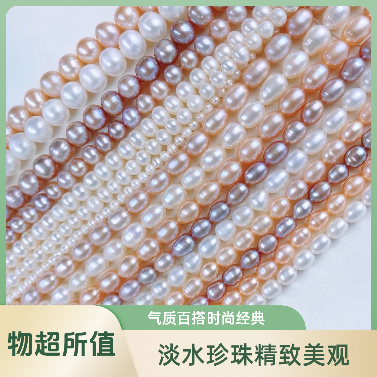 ①《直播选款》天然淡水珍珠多样性发其一 小米珠糖果珠炫彩银蓝花瓣