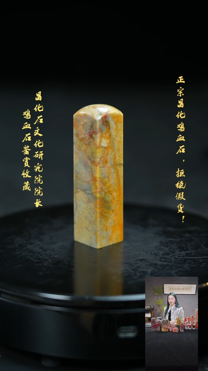 【闪购商品】昌化鸡血石1165000000000