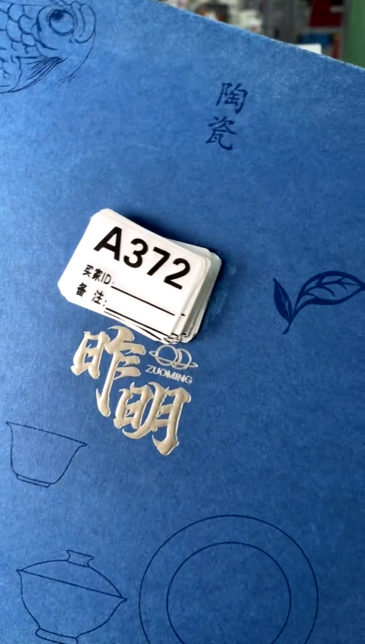 a372不带盒[直播间福利价）