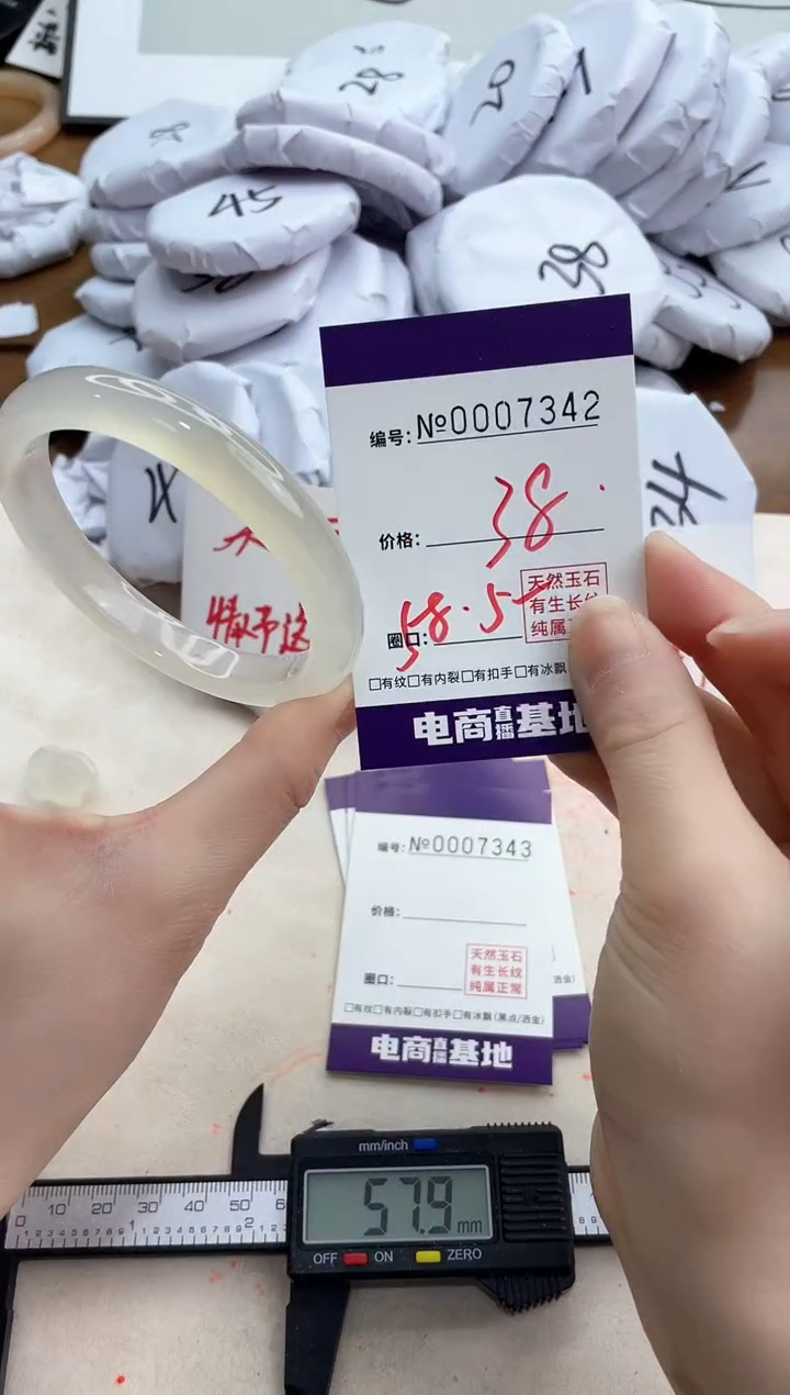 【闪购商品】玛瑙/玉髓手镯未镶嵌7342