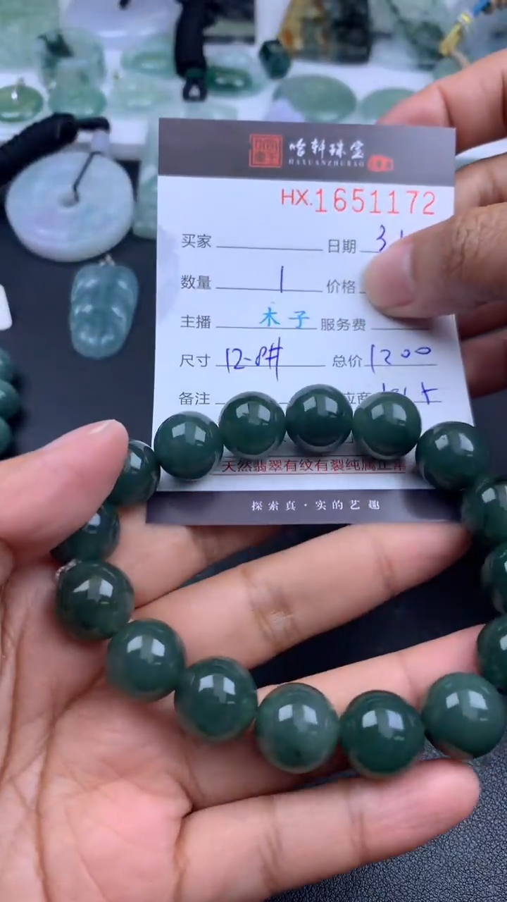 【闪购商品】翡翠挂件未镶嵌哈轩 珠串1（有纹有裂）