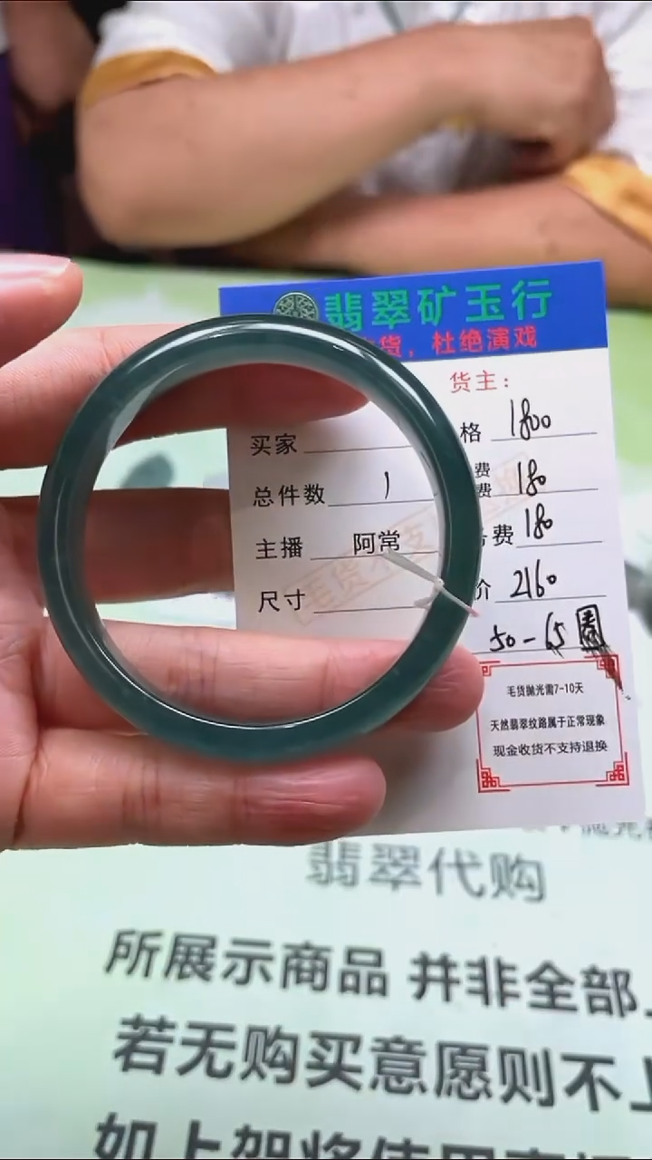 未镶嵌定制翡翠玉**米-毛货-不退不换-