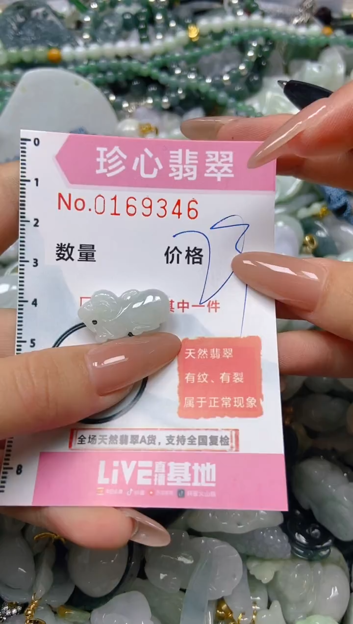 【闪购商品】翡翠颈饰未镶嵌闪购0169346